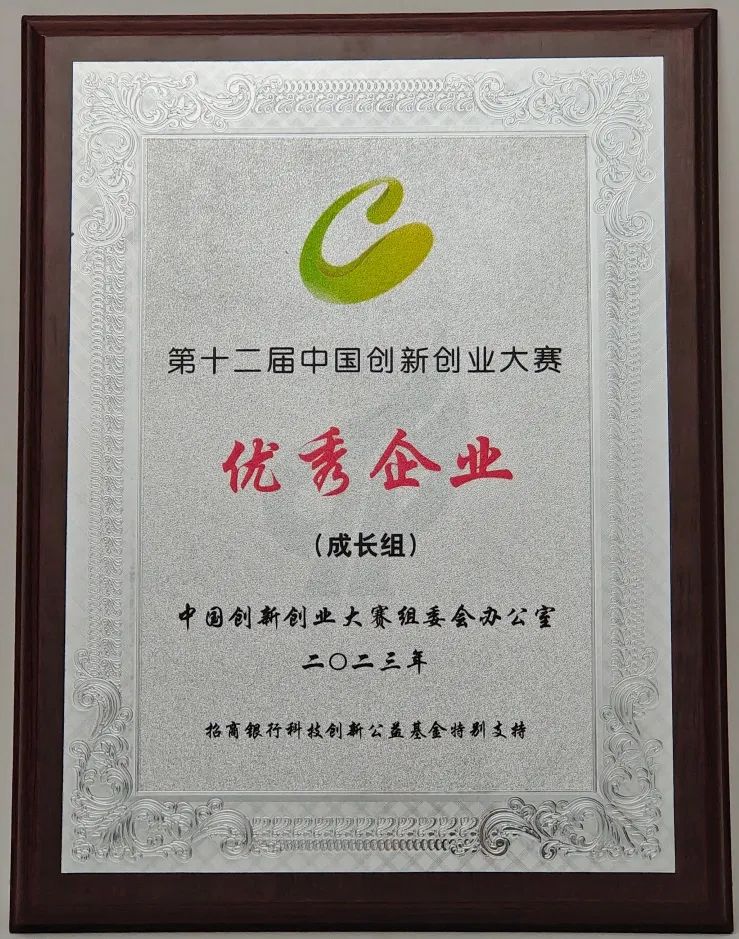 優(yōu)秀企業(yè)